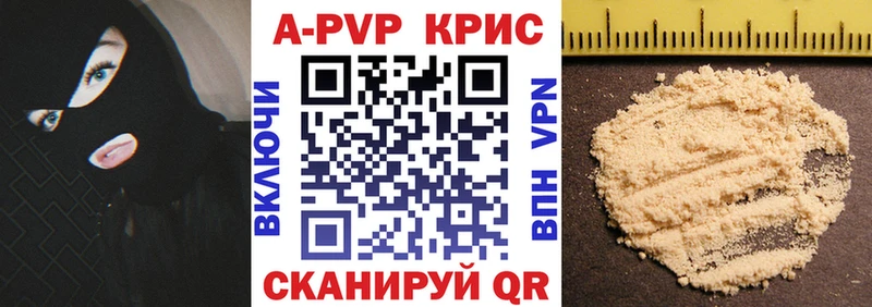 купить наркотик  Ковдор  А ПВП крисы CK 