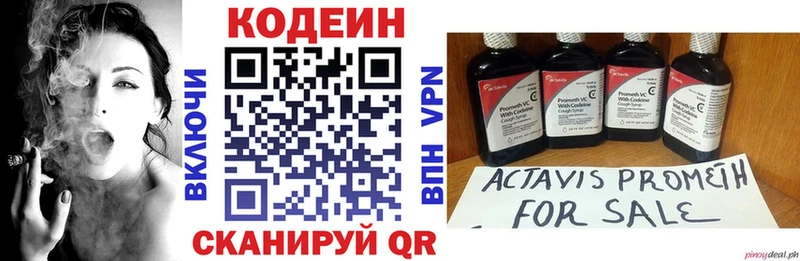 Кодеин напиток Lean (лин)  Ковдор 