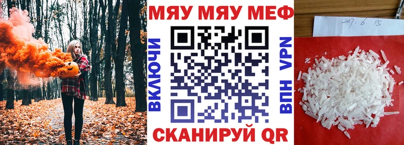 купить закладку  Ковдор  OMG зеркало  МЯУ-МЯУ кристаллы 